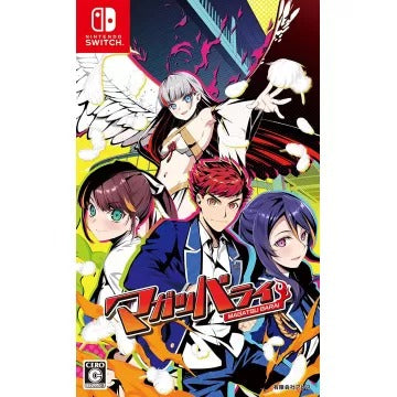 Magatsu Barai Nintendo Switch