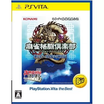 Mahjong Fight Club: Shinsei Zenkoku Taisen Han (PlayStation Vita the Best) Playstation Vita
