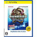 Mahjong Fight Club: Shinsei Zenkoku Taisen Han (PlayStation Vita the Best) Playstation Vita