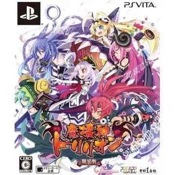 Makaishin Trillion [Limited Edition Famitsu DX Pack] Playstation Vita