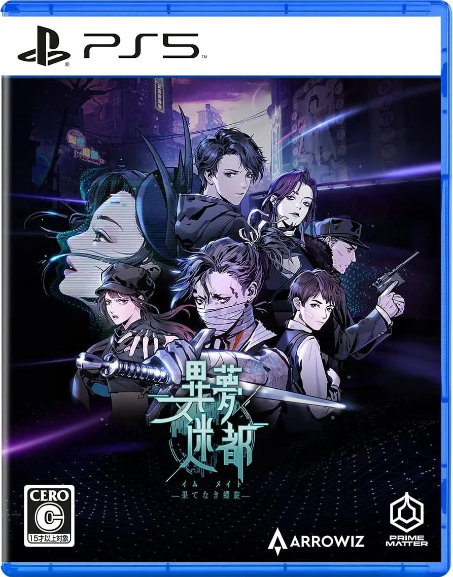 Mato Anomalies PLAYSTATION 5