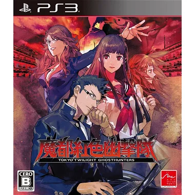 Mato Kurenai Yuugekitai: Tokyo Twilight Ghosthunters PLAYSTATION 3