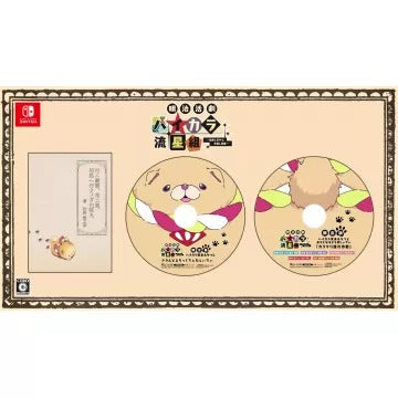 Meiji Katsugeki Haikara Ryuuseigumi -Seibai Shimaseu, Yonaoshi Kagyou- (Limited Edition) Nintendo Switch