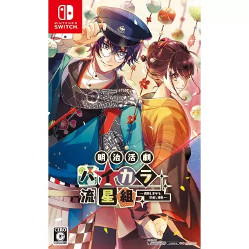 Meiji Katsugeki Haikara Ryuuseigumi -Seibai Shimaseu, Yonaoshi Kagyou- Nintendo Switch