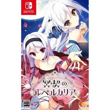 Meikei no Lupercalia Nintendo Switch