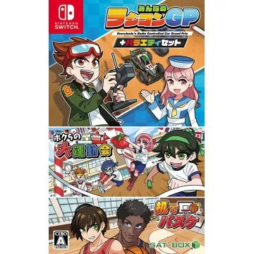 Minna no Radio Controlled GP + Variety Set Nintendo Switch