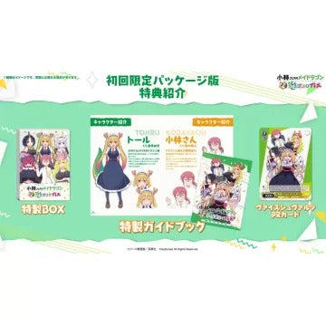 Miss Kobayashi’s Dragon Maid: Sakuretsu!! Chorogon Breath [Limited Edition] Nintendo Switch