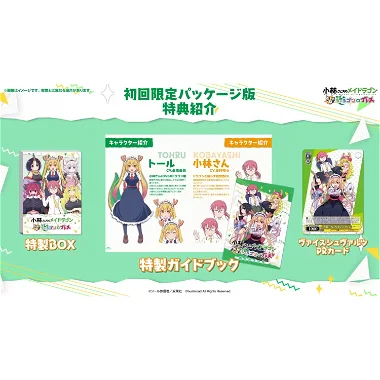 Miss Kobayashi’s Dragon Maid: Sakuretsu!! Chorogon Breath [Limited Edition] (English) PlayStation 4