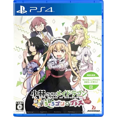 Miss Kobayashi’s Dragon Maid: Sakuretsu!! Chorogon Breath (English) PlayStation 4