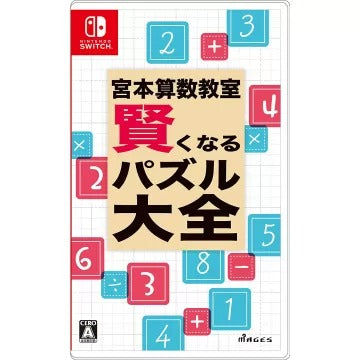 Miyamoto's Arithmetic Classroom - The Complete Puzzle Collection To Become Smart Nintendo Switch