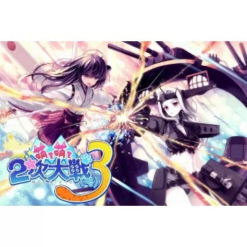 Moe Moe 2-ji Taisen Ryoku 3 [Premium Edition] Playstation Vita