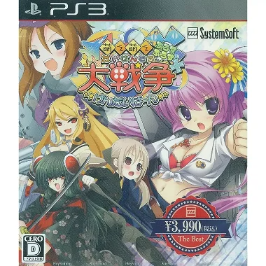 Moe Moe Daisensou * Gendaiban++ [System Soft Selection] PLAYSTATION 3
