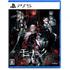 Monark PlayStation 5