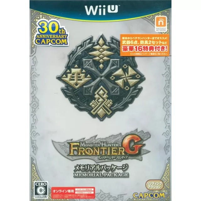 Monster Hunter Frontier G Memorial Package Wii U