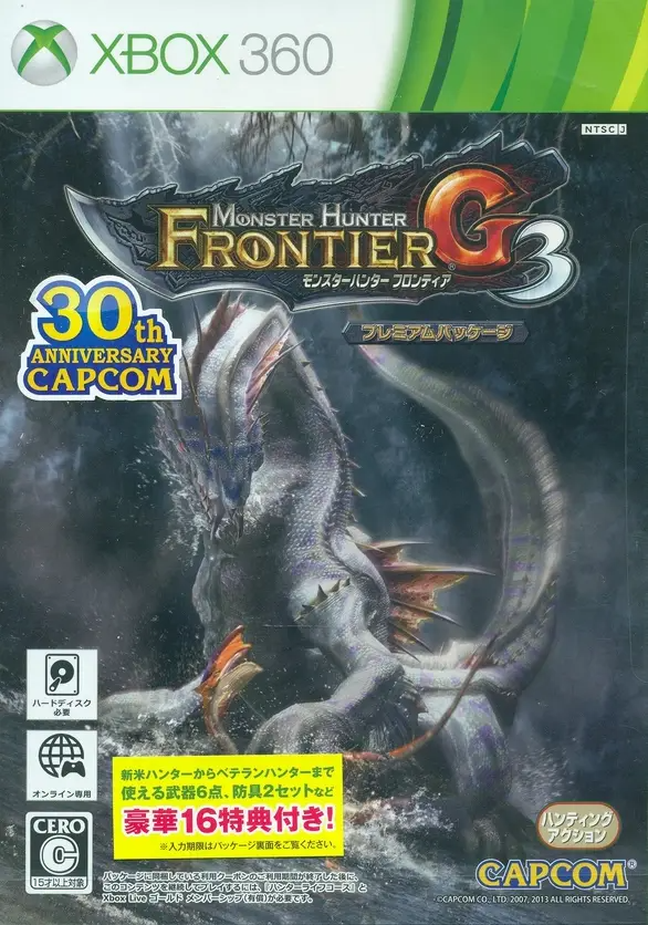 Monster Hunter Frontier G3 Premium Package XBOX 360