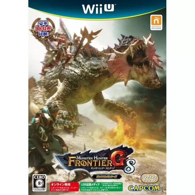 Monster Hunter Frontier G8 Premium Package Wii U