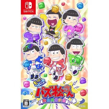 Motto! New Puzz Osomatsu-san: Shinpin Sotsugyou Keikaku Nintendo Switch