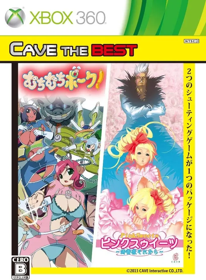 Muchi Muchi Pork! & Pink Sweets [Cave the Best Version] XBOX 360