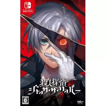 Satsujin Tantei Jack the Ripper Nintendo Switch