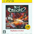 Musou Orochi 2 (Playstation 3 the best) PLAYSTATION 3