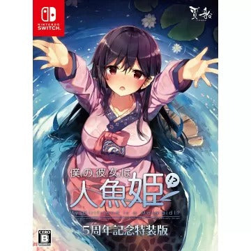 My Girlfriend is a Mermaid!? [5th Anniversary Special Edition] Nintendo Switch