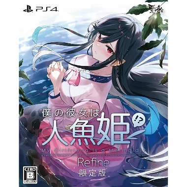 My Girlfriend is a Mermaid!? Refine [Limited Edition] (English) PlayStation 4