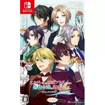 My Next Life as a Villainess: All Routes Lead to Doom! - Pirates that Stir the Waters [Limited Edition] Nintendo Switch