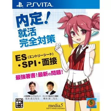 Naitei! Syukatsu Kanzen Taisaku (ES SPI Mensetsu) Playstation Vita