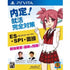 Naitei! Syukatsu Kanzen Taisaku (ES SPI Mensetsu) Playstation Vita