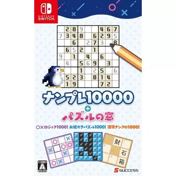 Nanpure 10000! + Puzzle no Mado Nintendo Switch