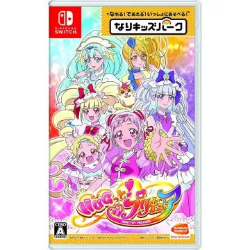 Nari Kids Park: HUGtto! PreCure Nintendo Switch