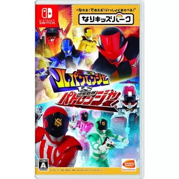Nari Kids Park: Kaitou Sentai Lupinranger VS Keisatsu Sentai Patoranger Nintendo Switch