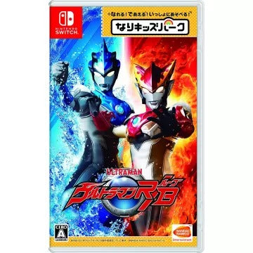 Nari Kids Park: Ultraman R/B Nintendo Switch