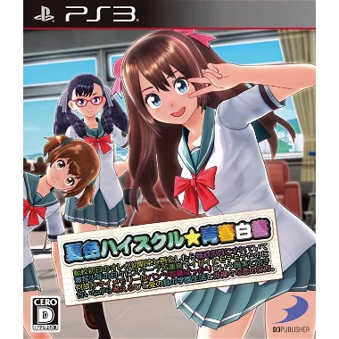 Natsuiro High School Seisyun Hakusyo PLAYSTATION 3