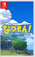 Natsu-Mon: 20th Century Summer Vacation NINTENDO SWITCH