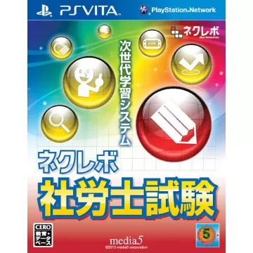 NextRev: Sharoushi Shiken Playstation Vita