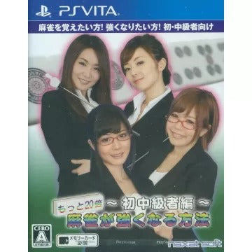 Nihon Pro Mahjong Renmei Kounin: Motto 20-Bai! Mahjong ga Tsuyo ku naru Houhou - Hatsu Chuukyuusha Hen Playstation Vita