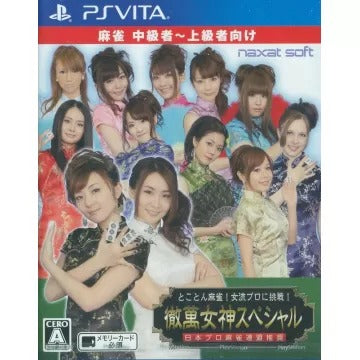 Nihon Pro Mahjong Renmei Kounin: Tokoton Mahjong! Joryu Pro ni Chousen! Tetsuman Megami Special Playstation Vita