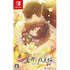 Nil Admirari no Tenbin: Irodori Nadeshiko Nintendo Switch