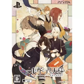 Nil Admirari no Tenbin Teito Genwakukitan [Limited Edition] Playstation Vita