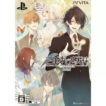 Nil Admirari no Tenbin Teito Kuroyuri Enyoutan [Limited Edition] Playstation Vita