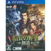 Nobunaga no Yabou: Souzou Playstation Vita