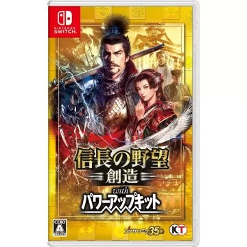 Nobunaga no Yabou: Souzou with Power Up Kit Nintendo Switch