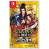 Nobunaga no Yabou: Souzou with Power Up Kit Nintendo Switch