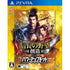 Nobunaga no Yabou: Souzou with Power Up Kit Playstation Vita