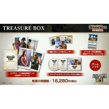 Nobunaga’s Ambition: Rebirth [Treasure Box] (Limited Edition) Nintendo Switch