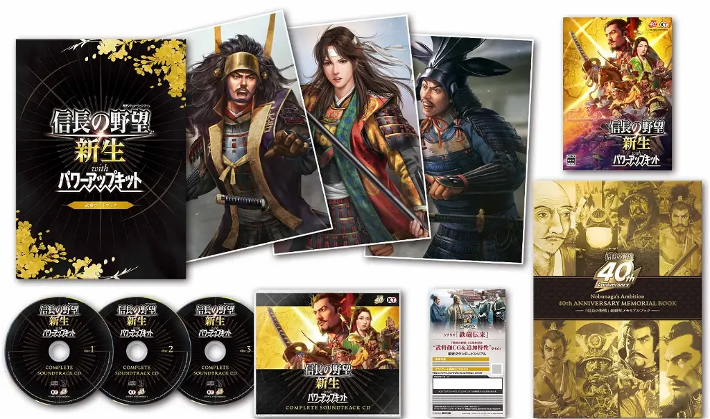 Nobunaga’s Ambition: Rebirth with Power-Up Kit [40th Anniversary Treasure Box] (Limited Edition) PLAYSTATION 4
