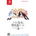 Nora to Oujo to Noraneko Heart 2 Nintendo Switch