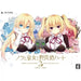 Nora to Oujo to Noraneko Heart 2 Dakimakura Cover Set [Limited Edition] Playstation Vita