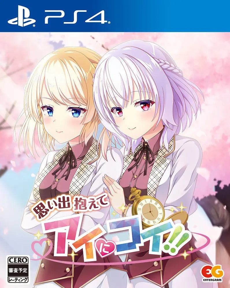 Omoide Kakaete Ai ni Koi!! PLAYSTATION 4